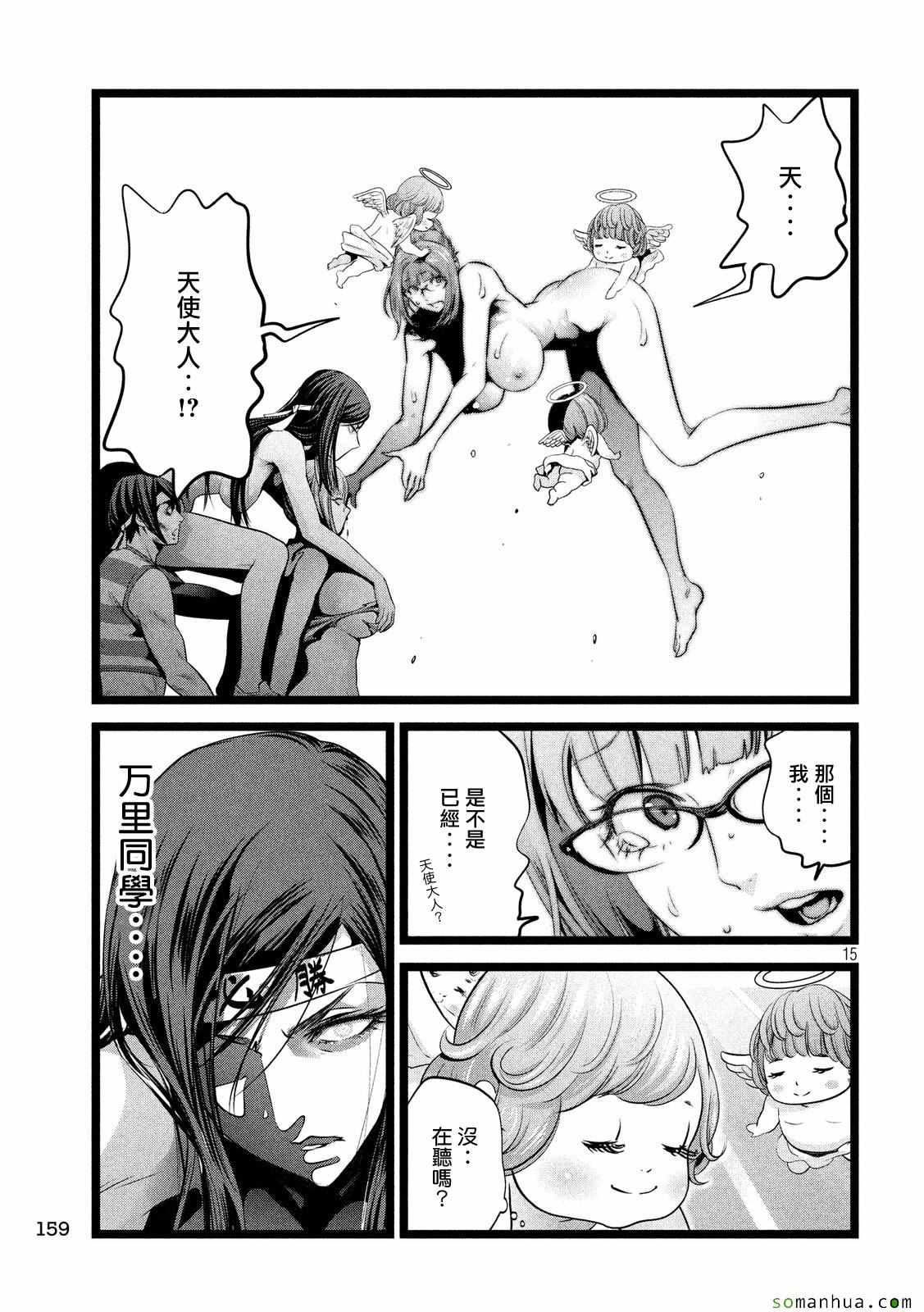 第 15 页