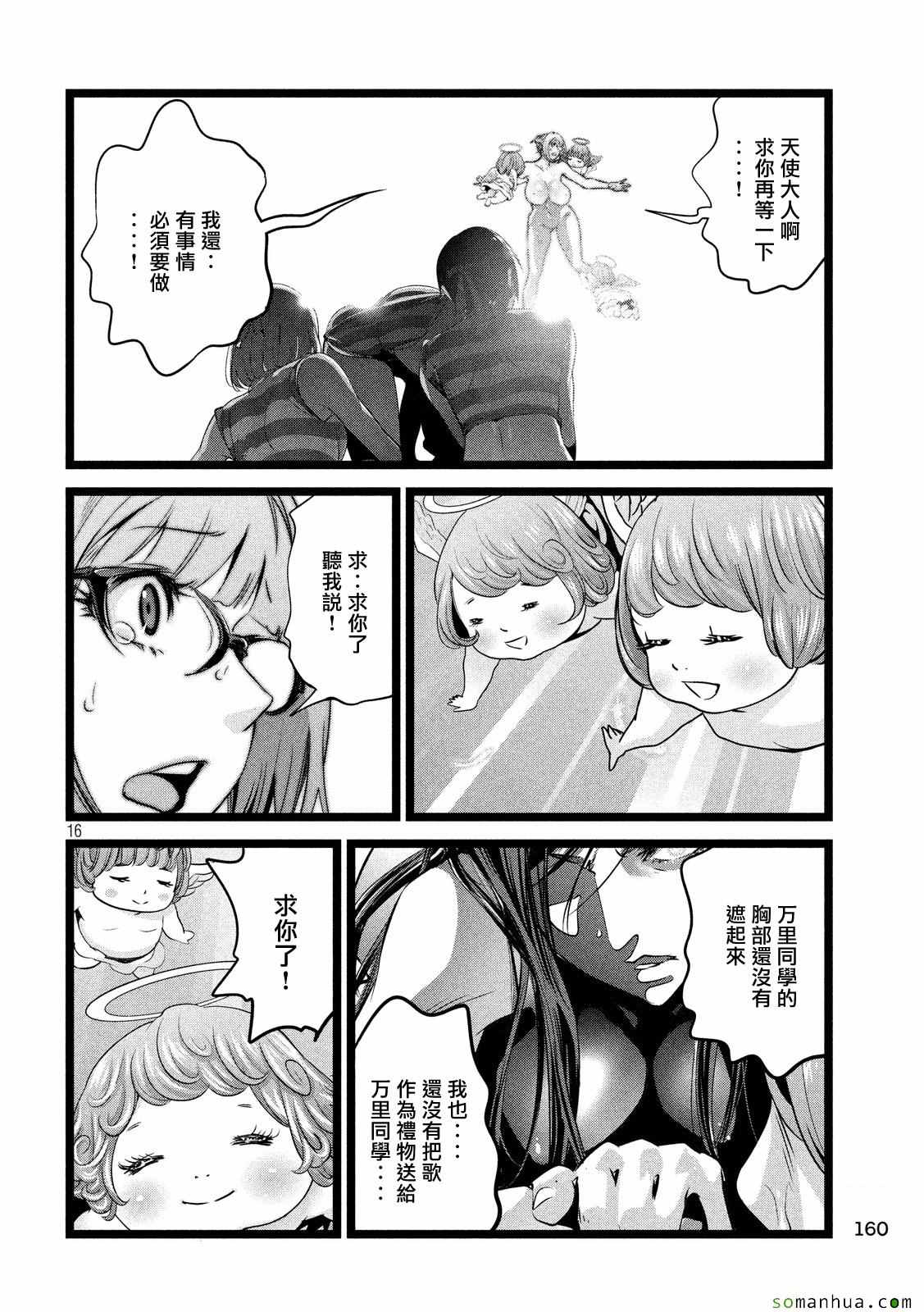 第 16 页