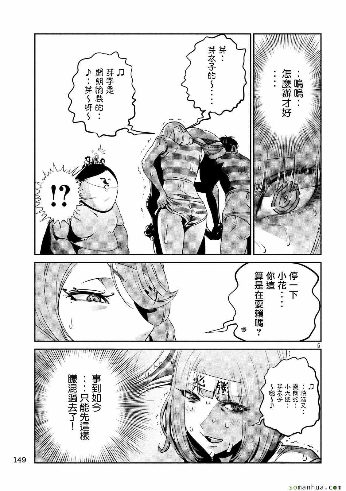 第 5 页