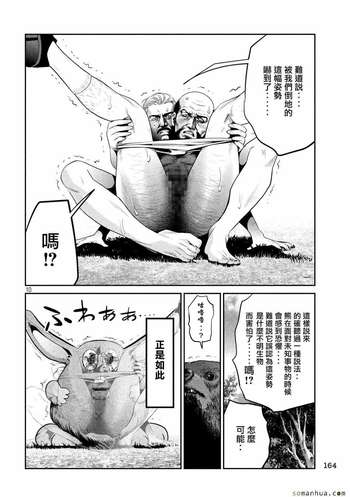 第 10 页
