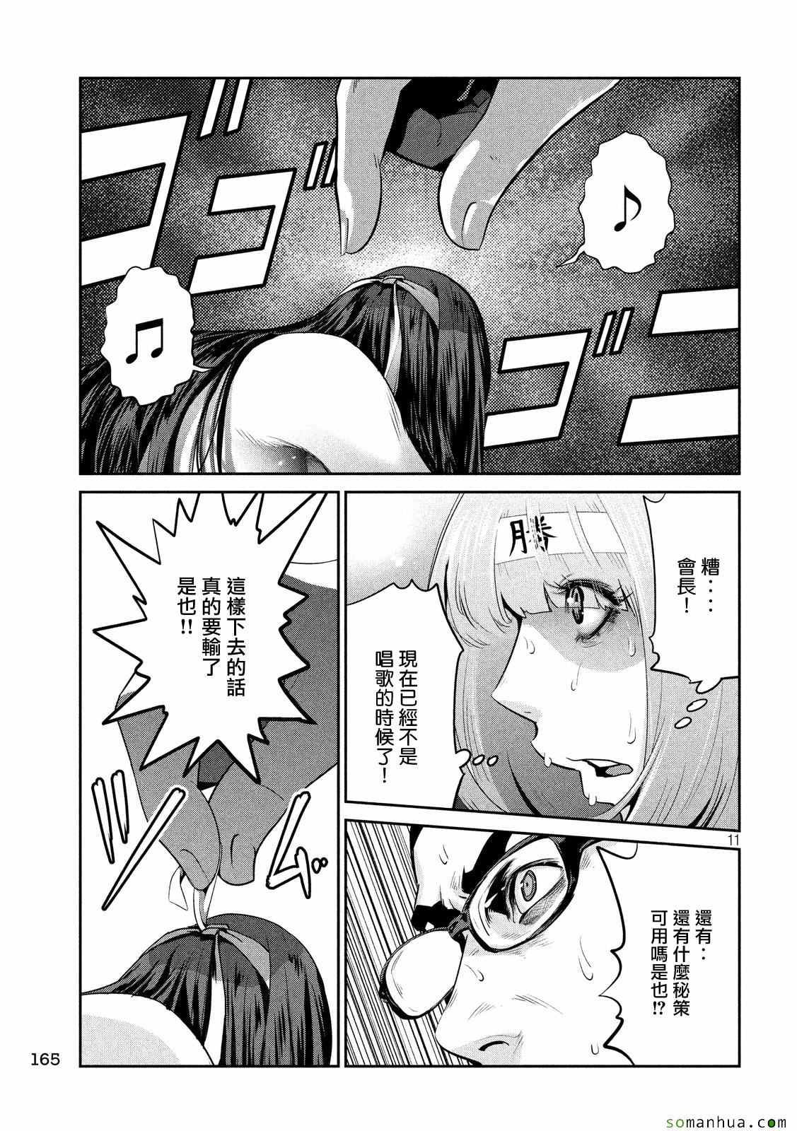 第 11 页