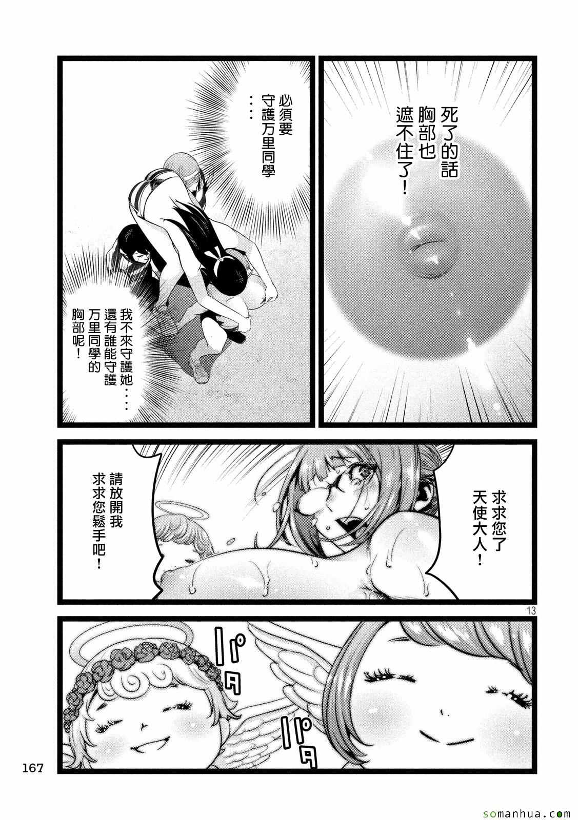 第 13 页