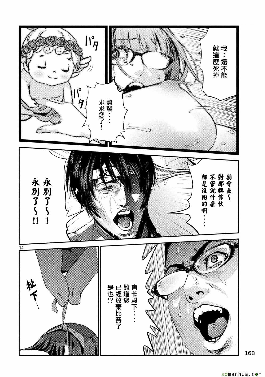 第 14 页