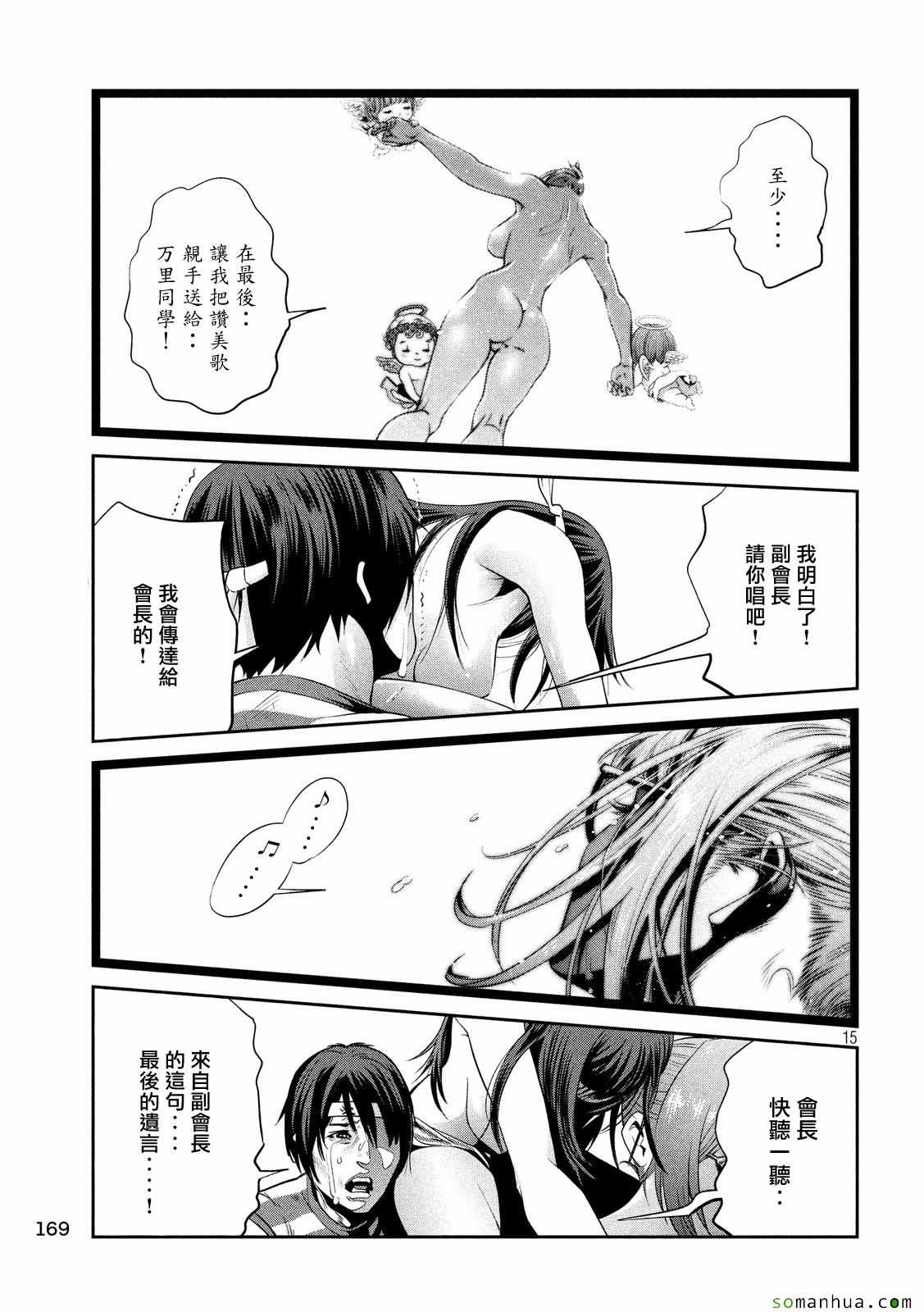 第 15 页