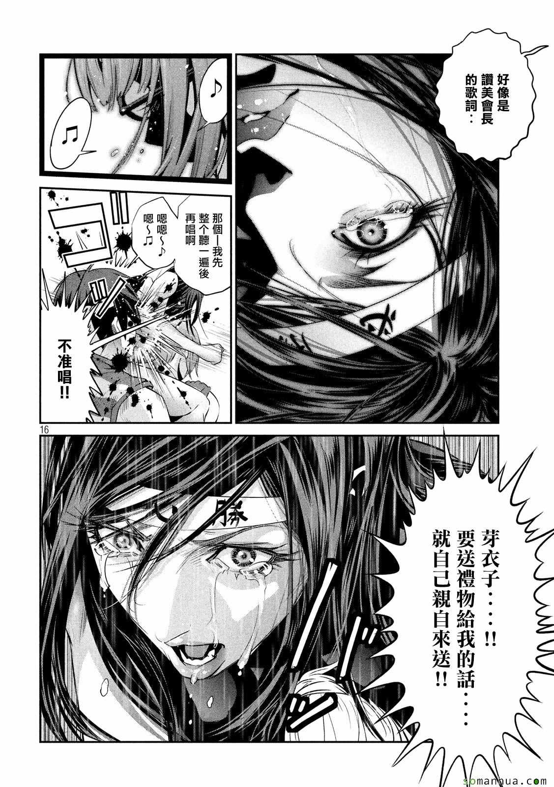 第 16 页