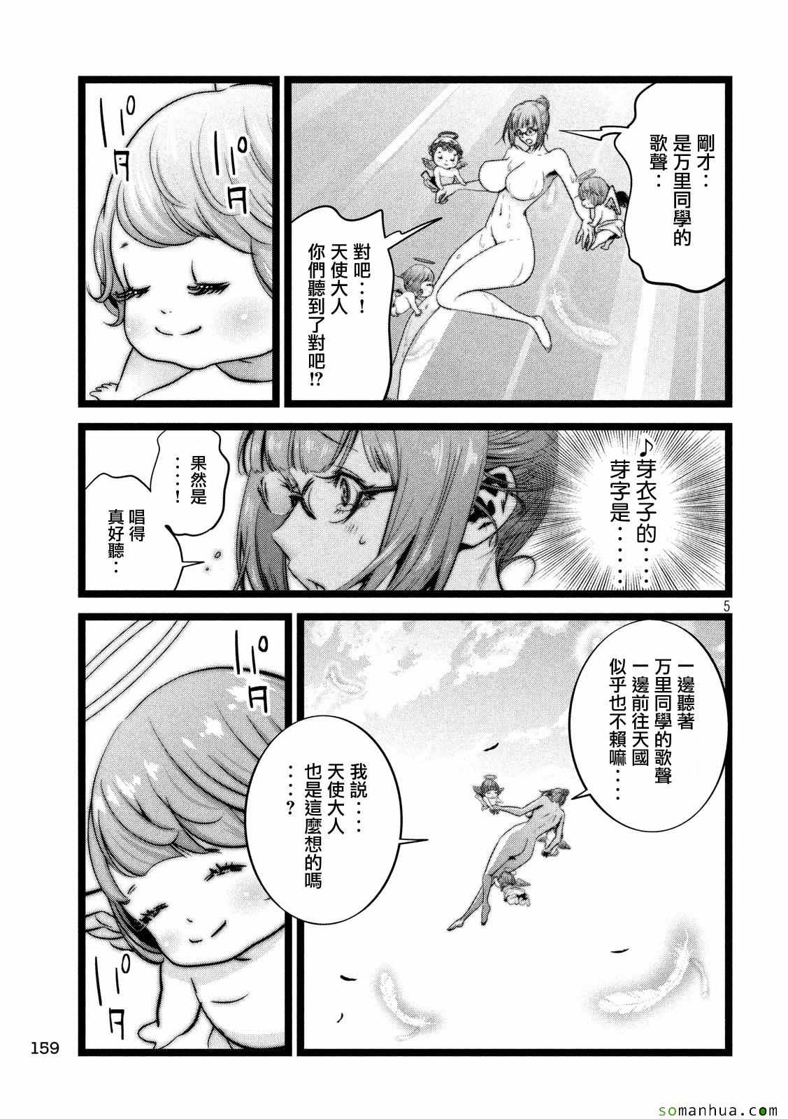 第 5 页