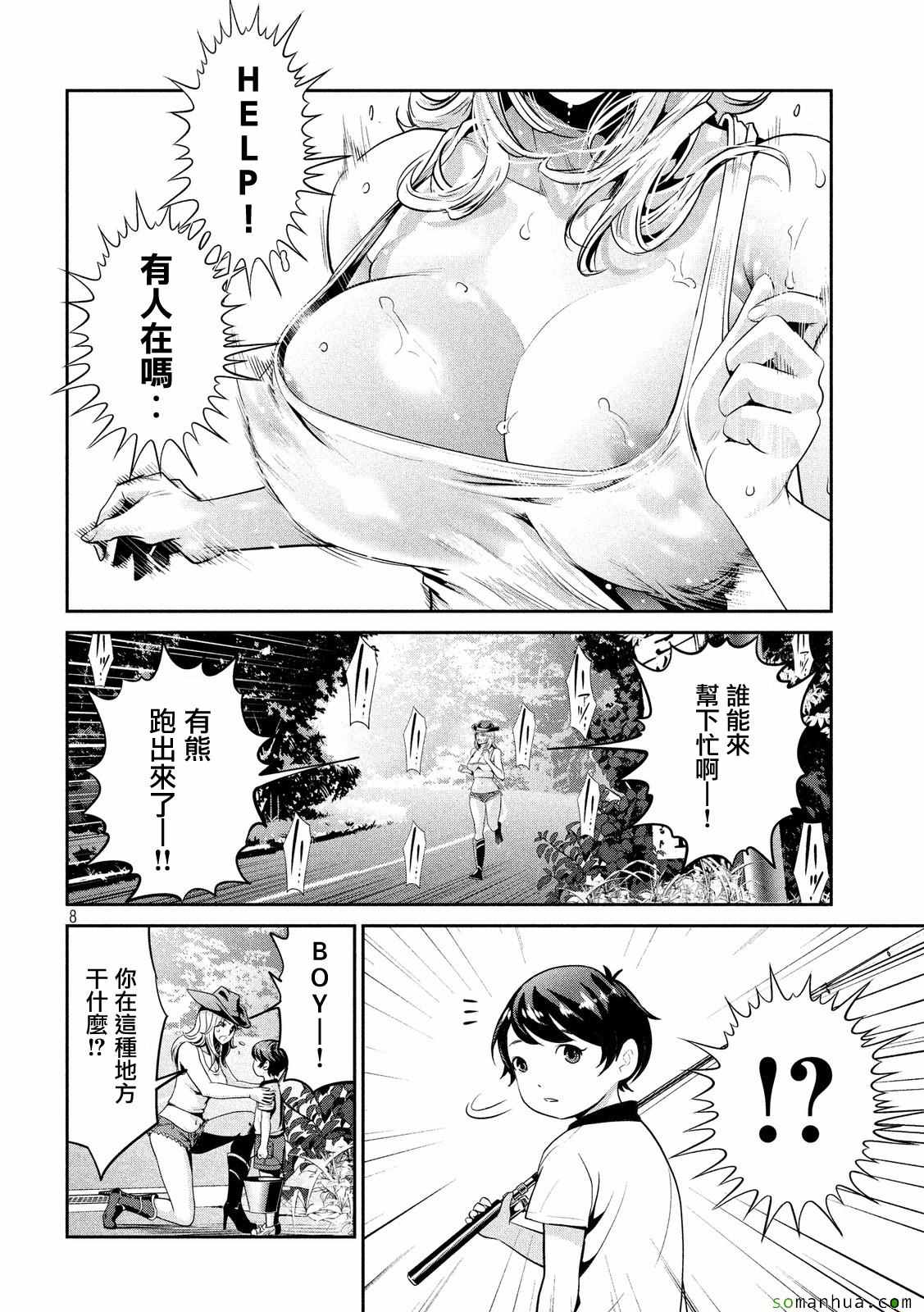 第 8 页
