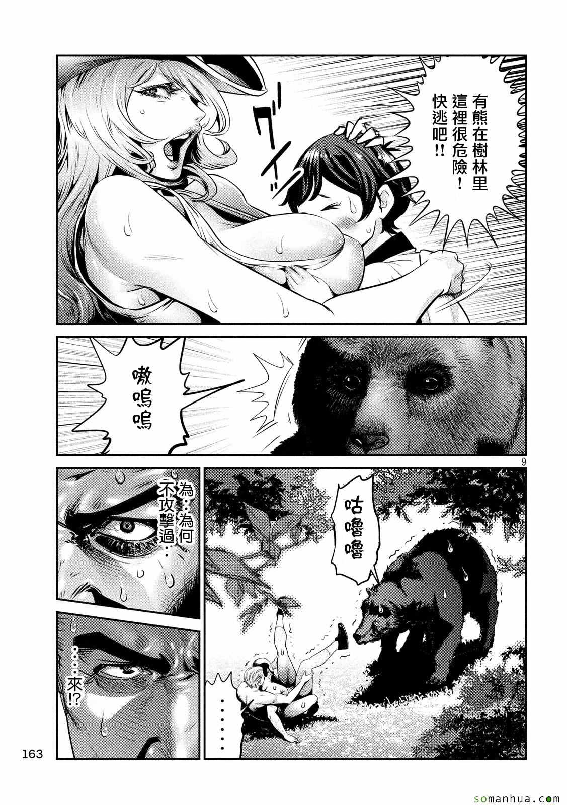 第 9 页