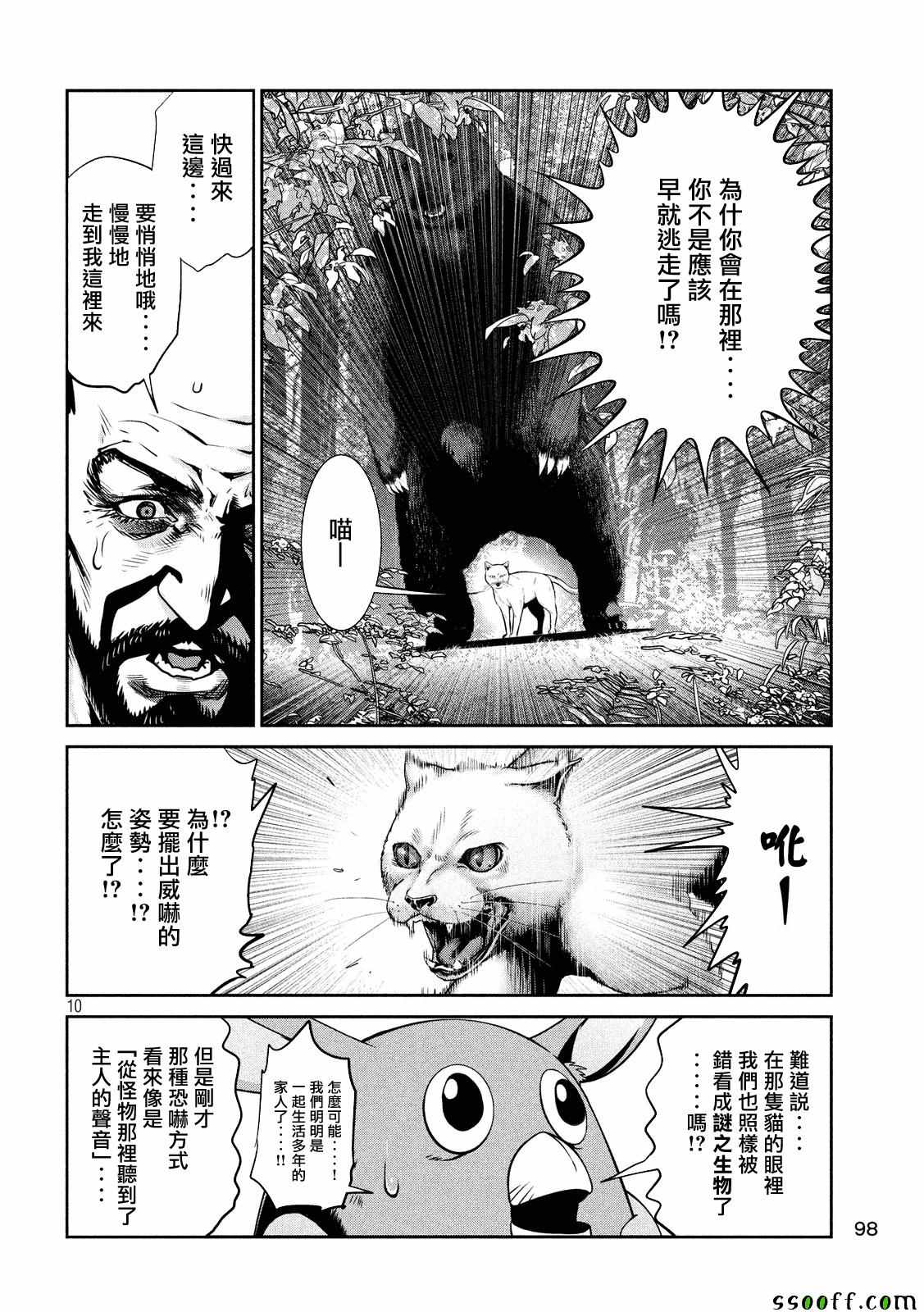 第 10 页