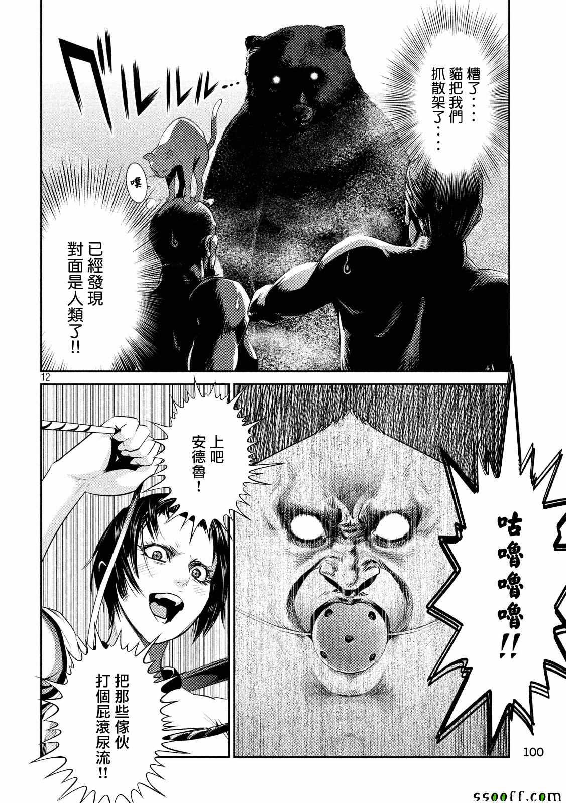 第 12 页