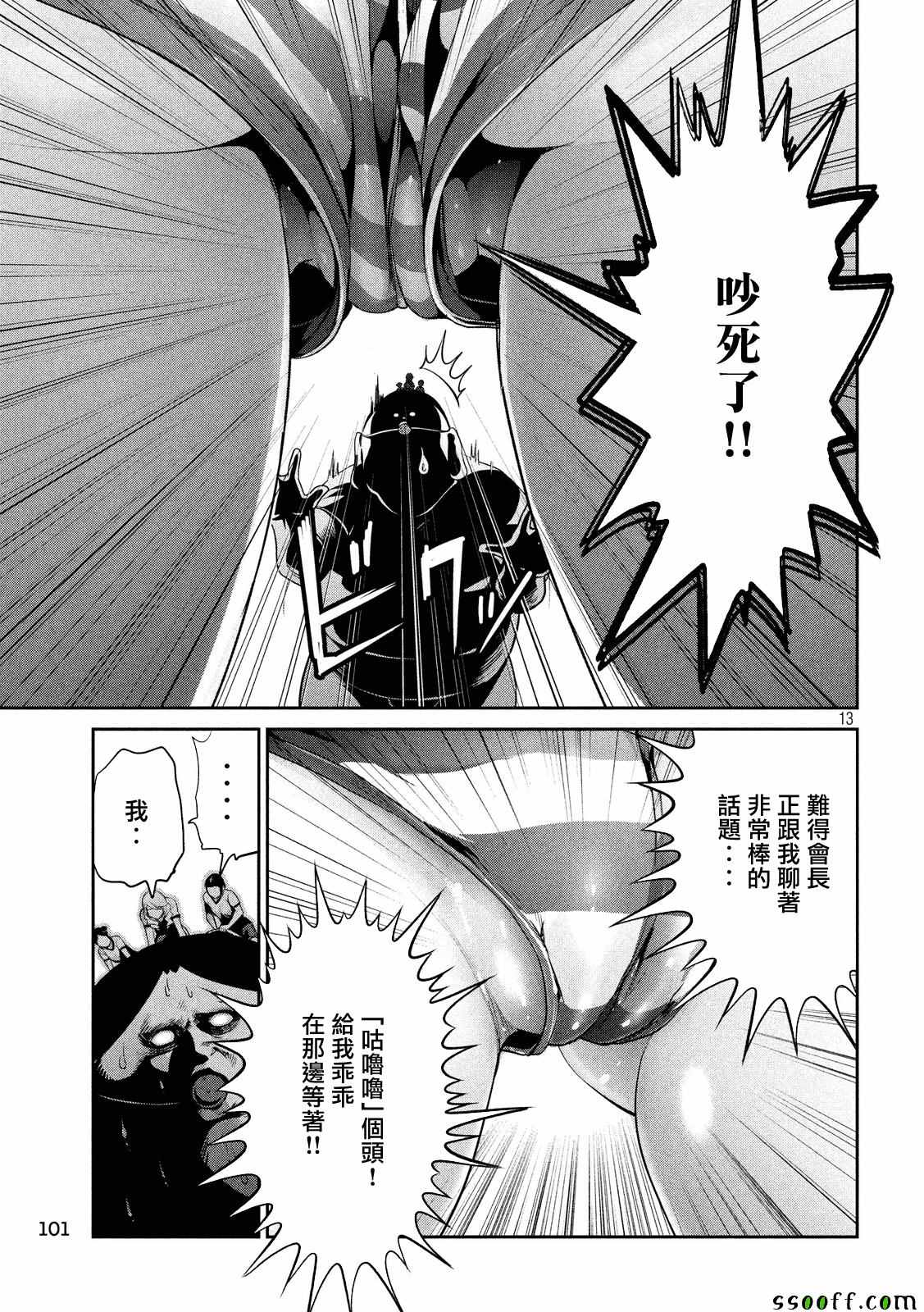 第 13 页