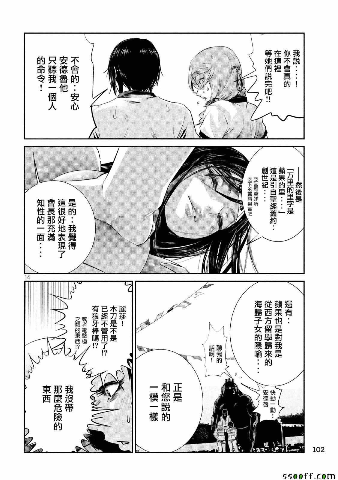 第 14 页