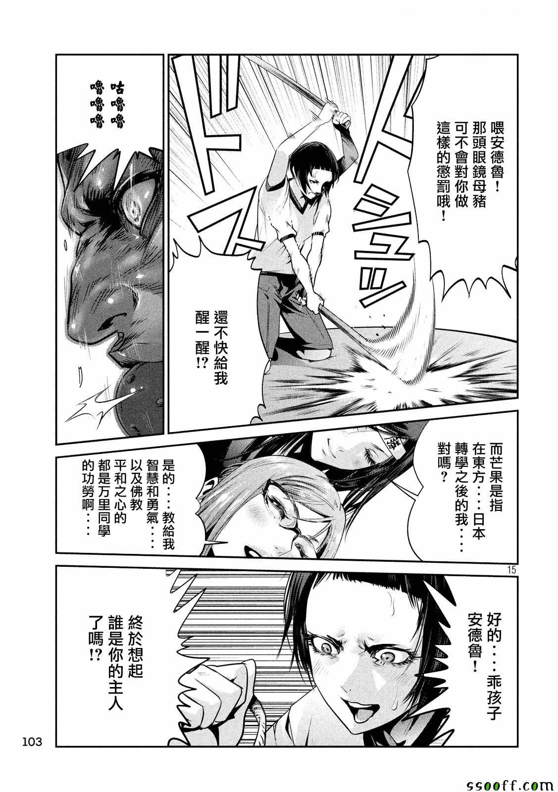 第 15 页