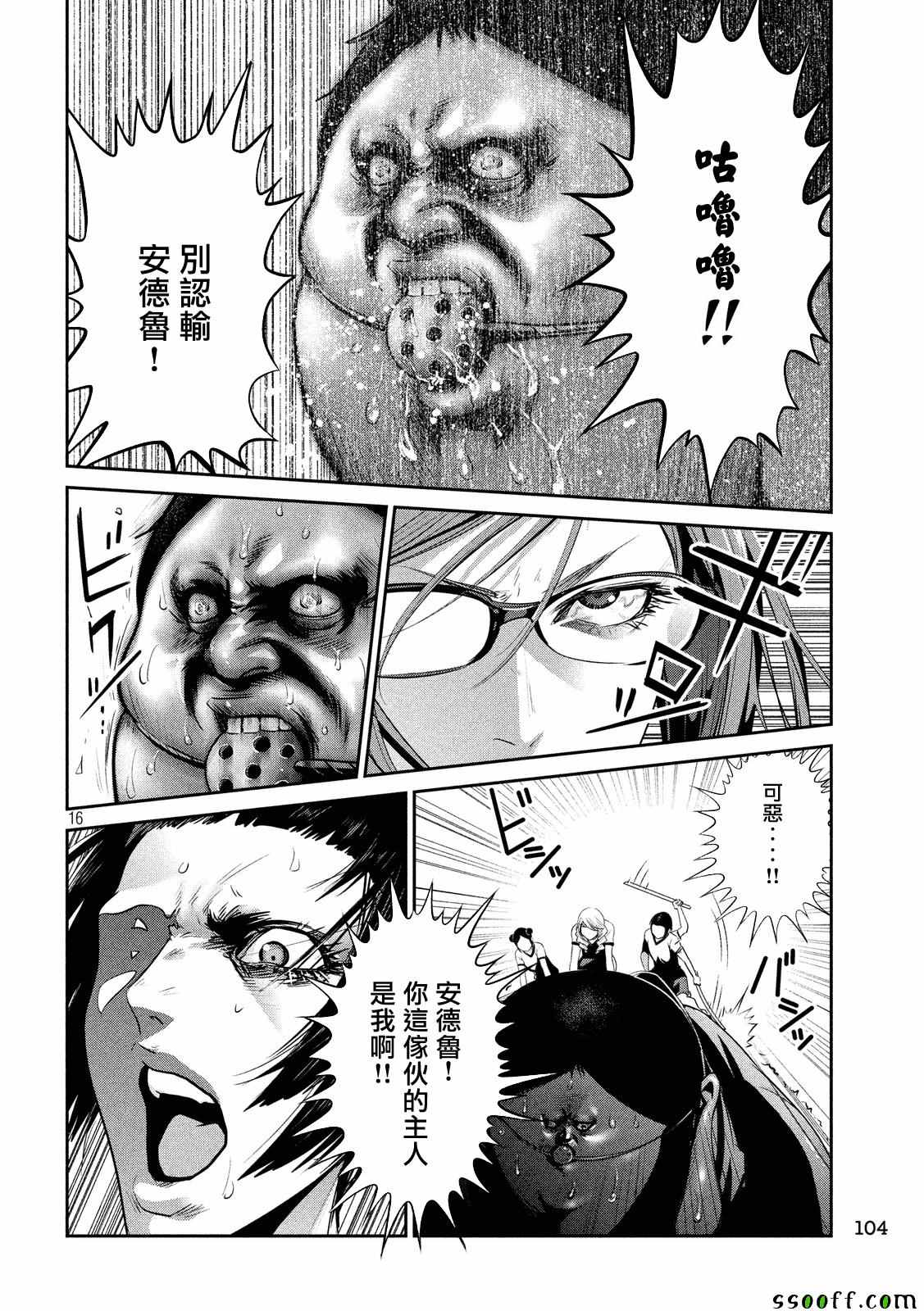 第 16 页