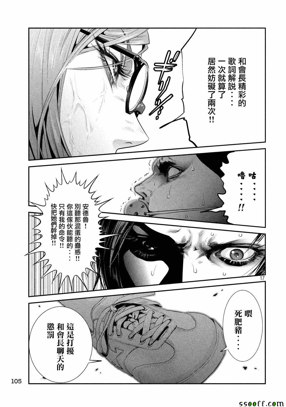 第 17 页