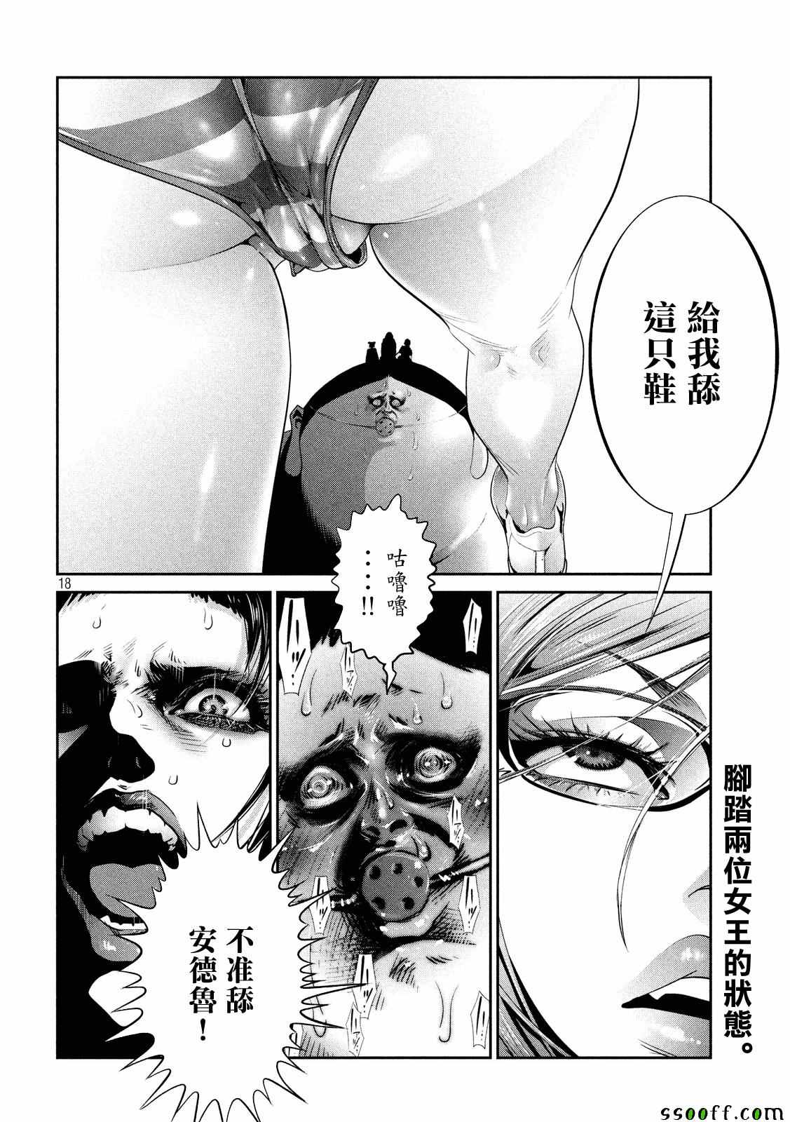 第 18 页