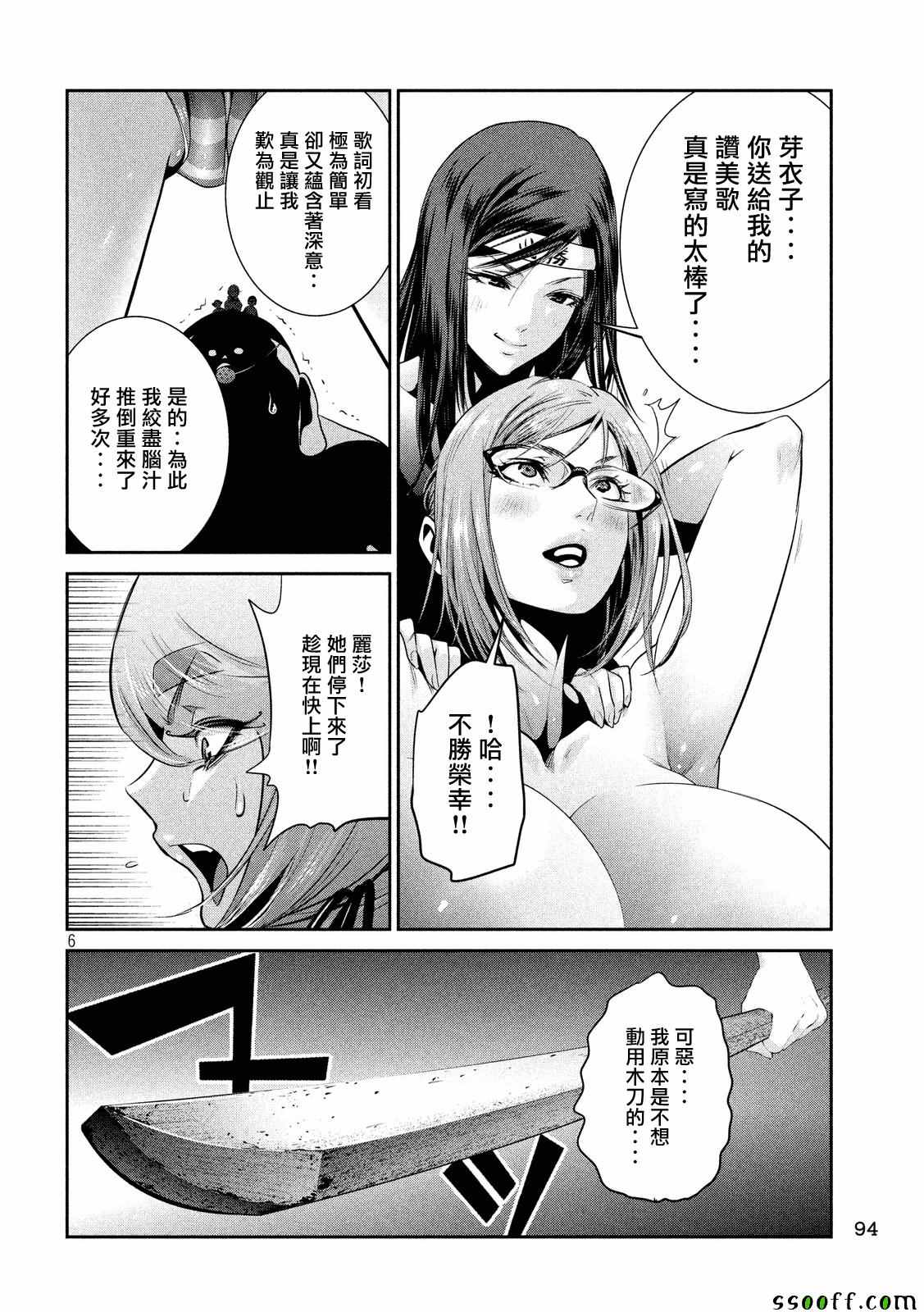 第 6 页