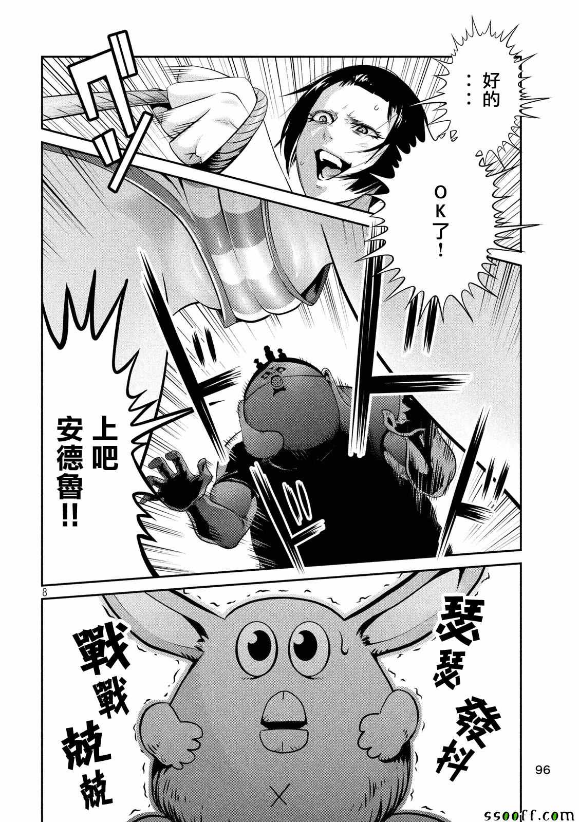 第 8 页