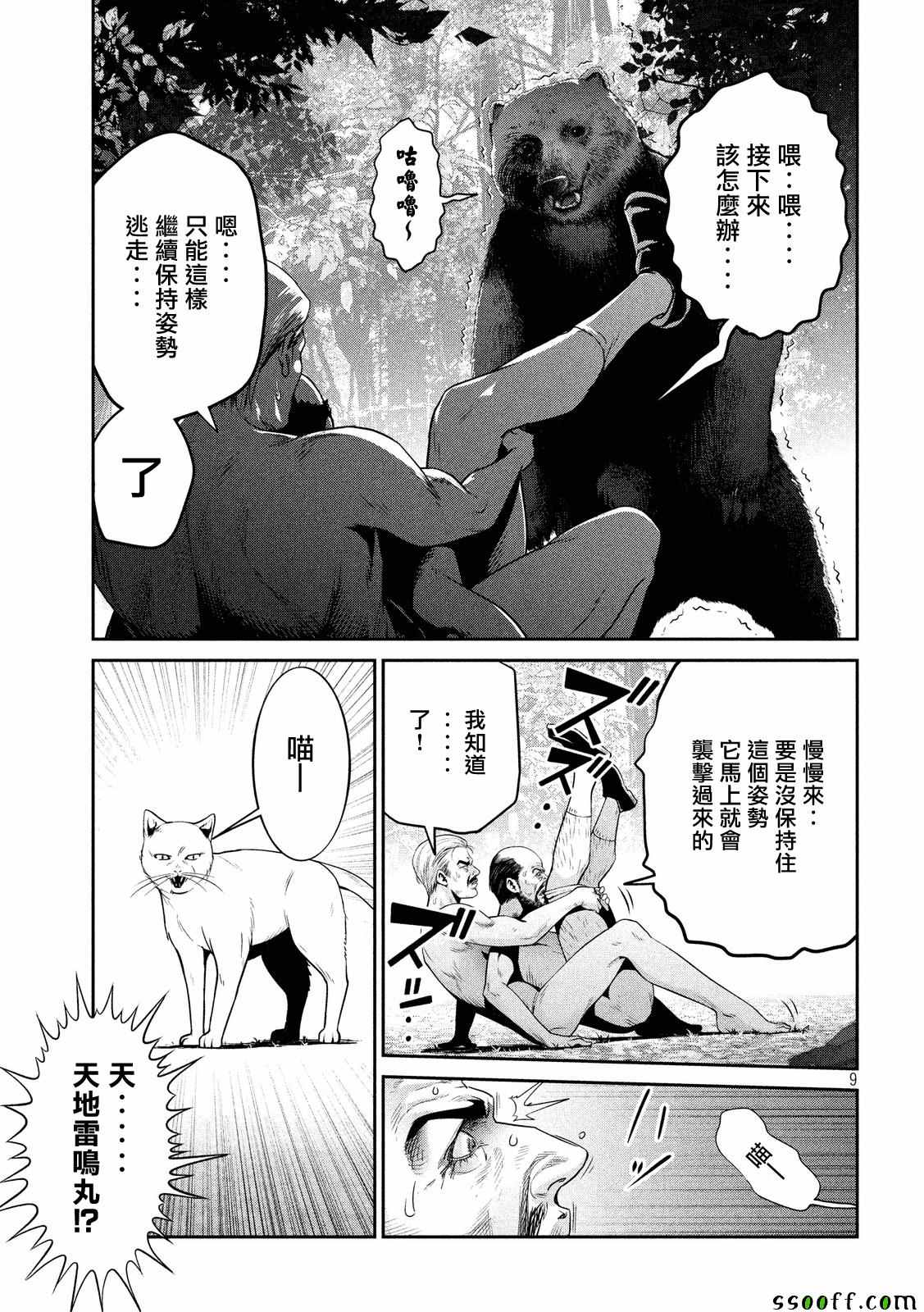 第 9 页