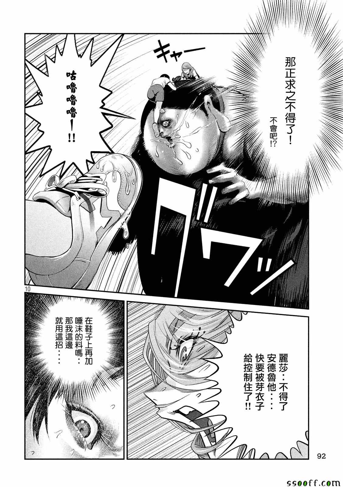第 10 页