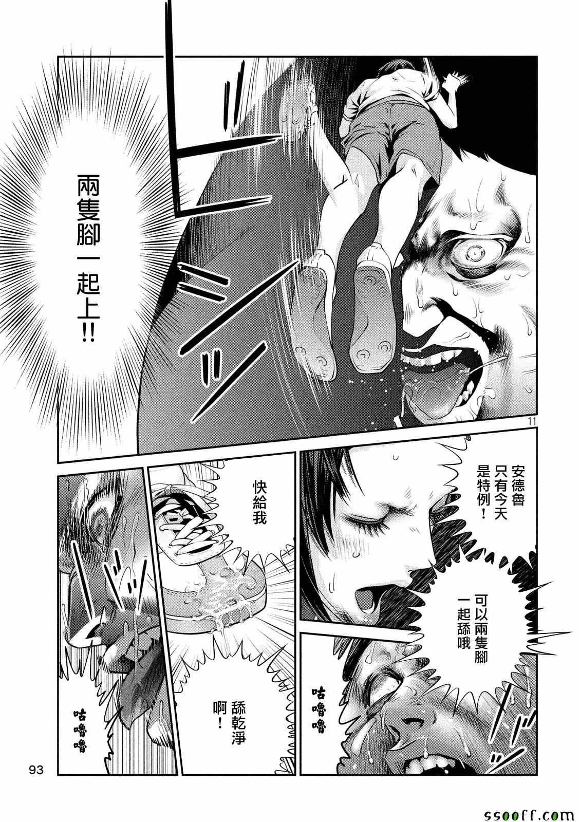 第 11 页
