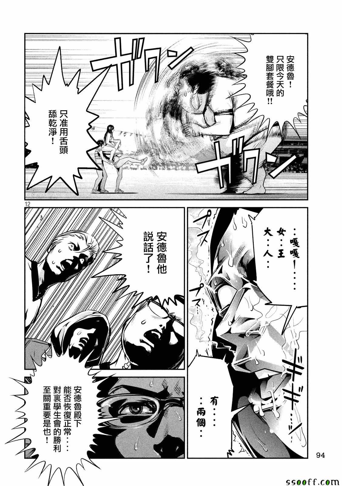 第 12 页