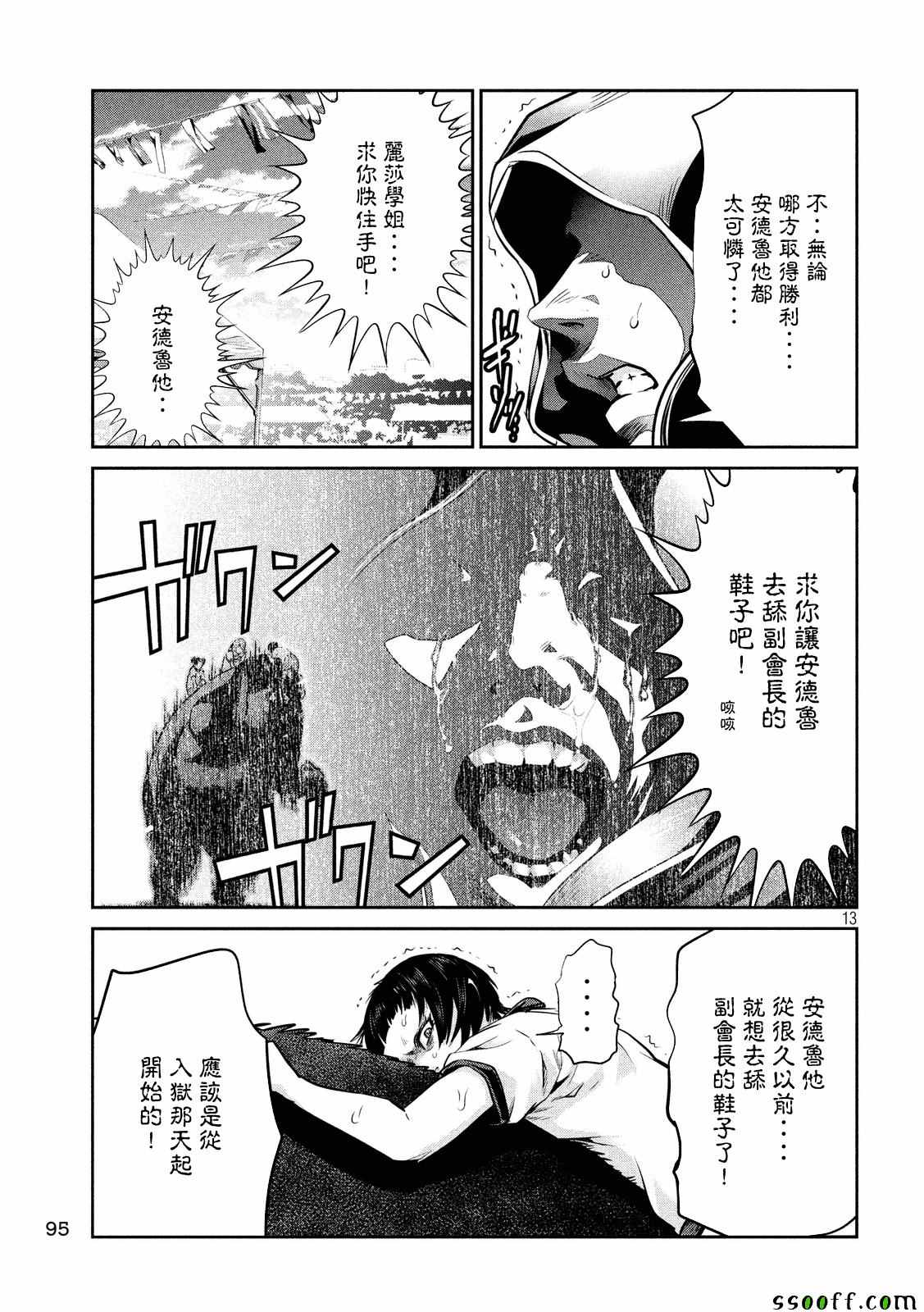 第 13 页