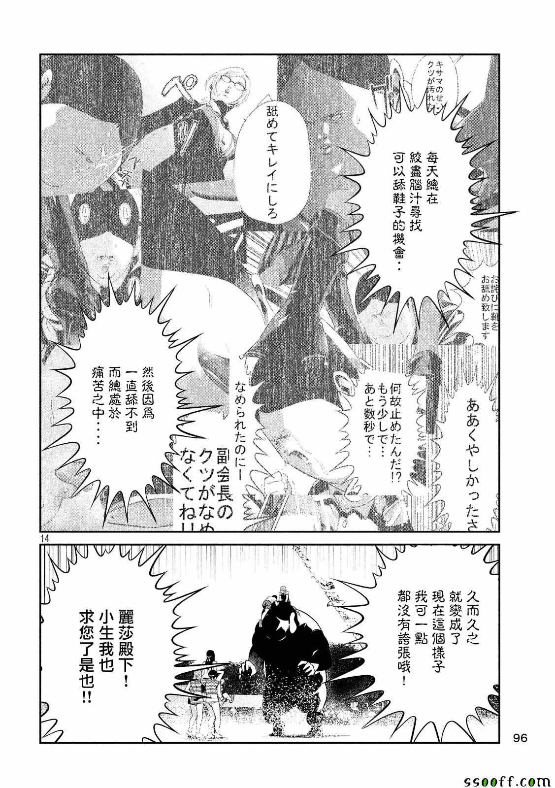 第 14 页