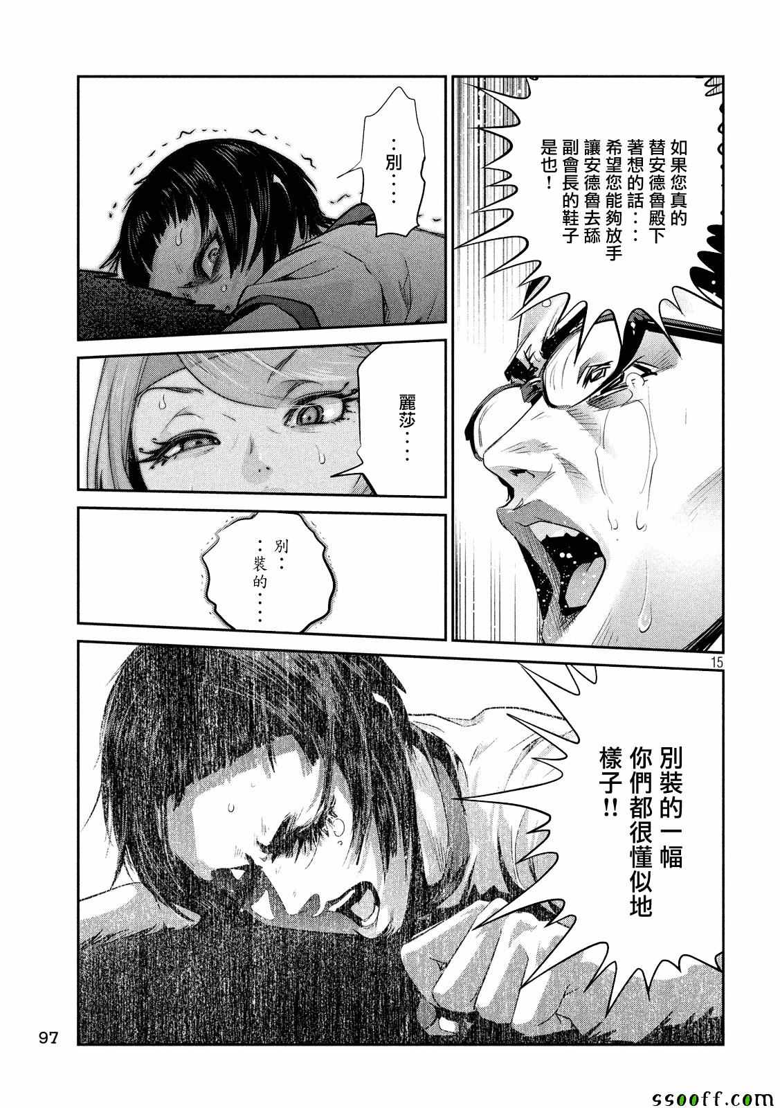 第 15 页