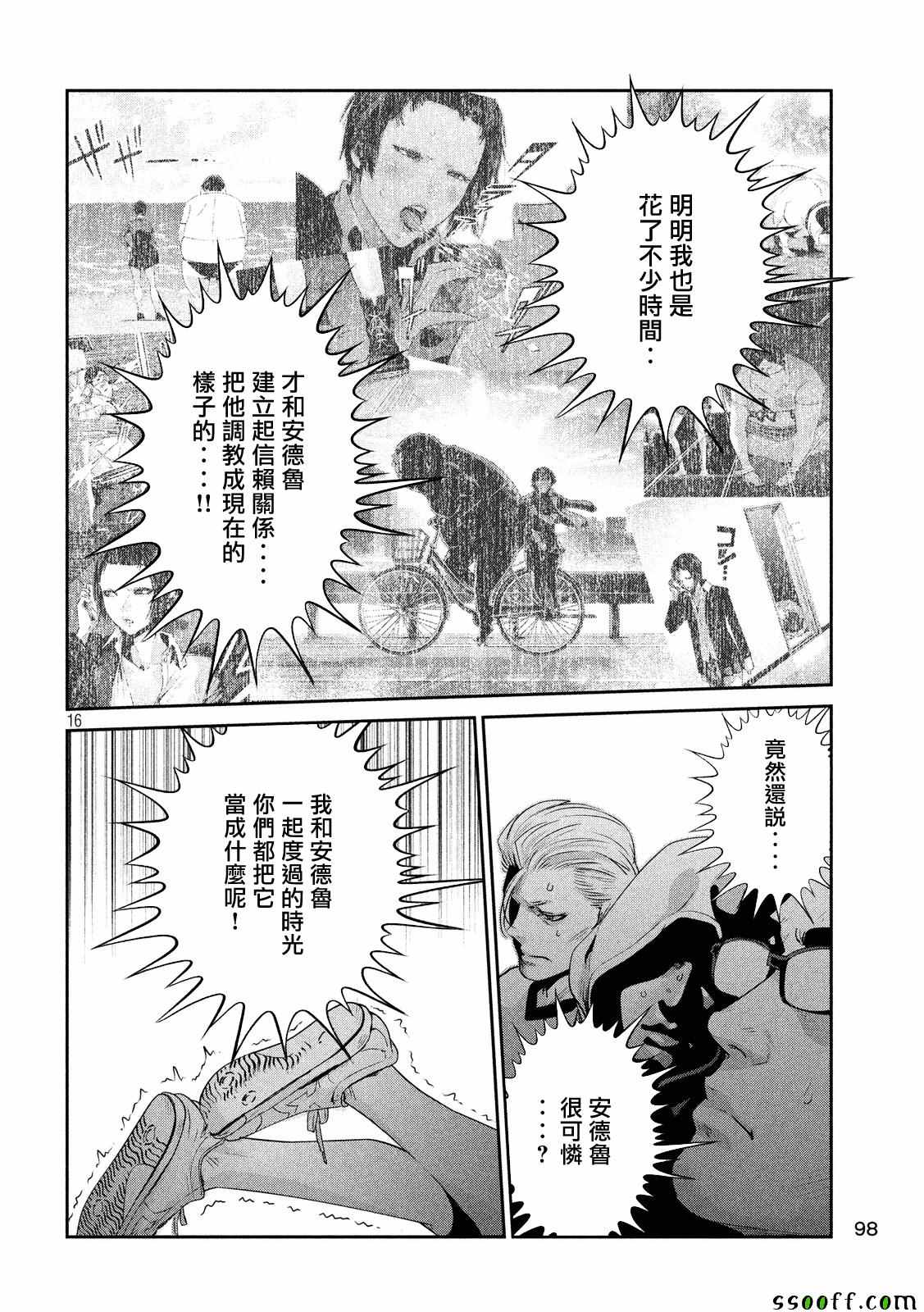 第 16 页