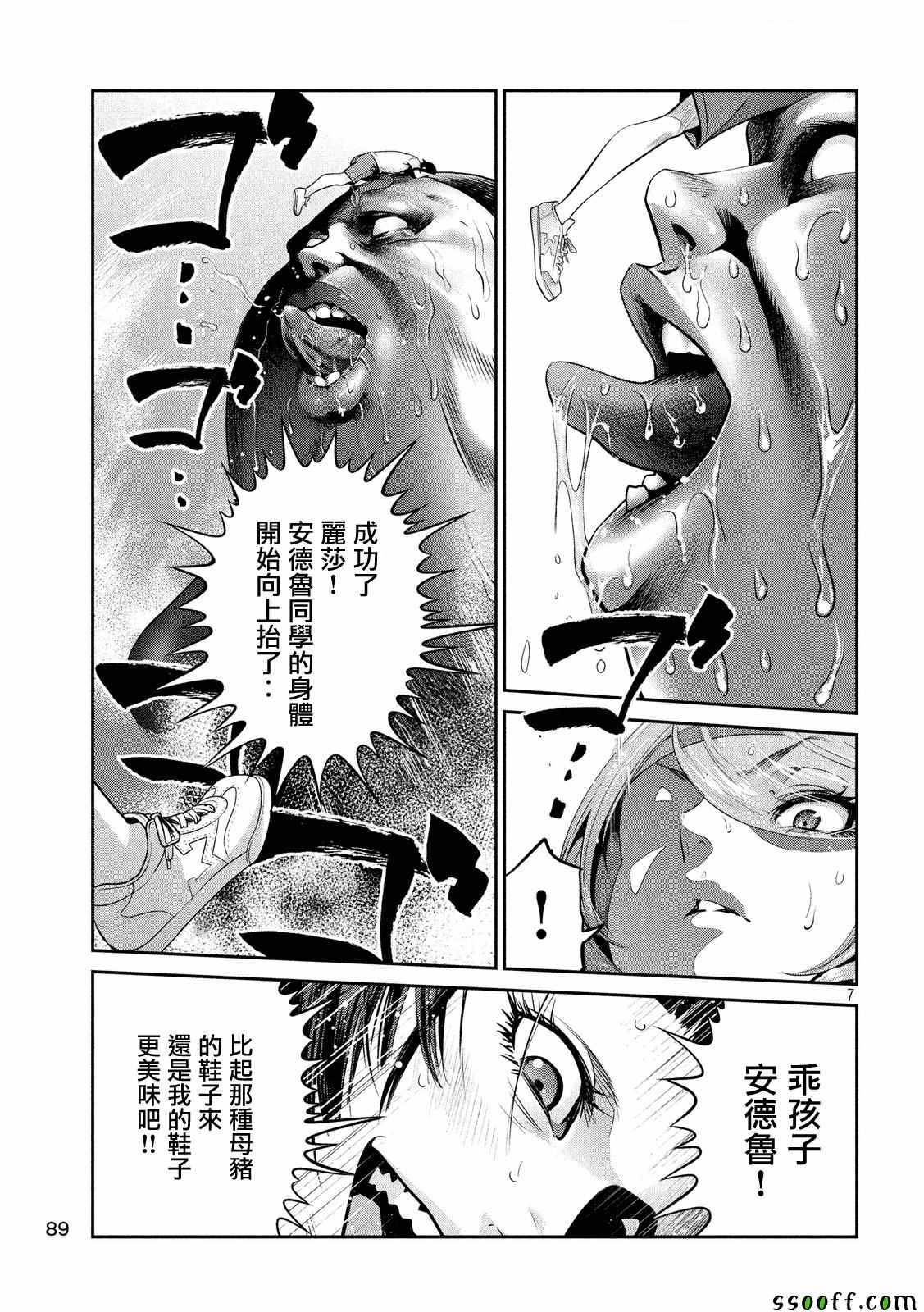 第 7 页