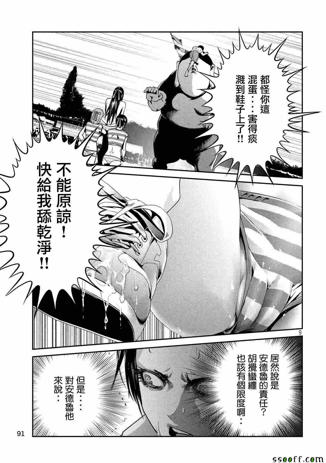 第 9 页