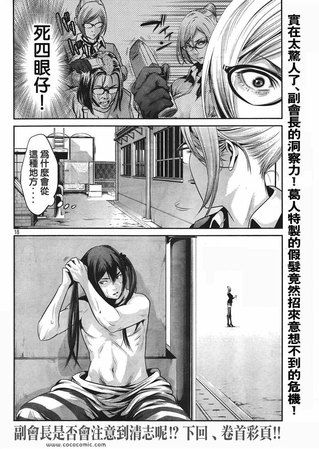 第 17 页