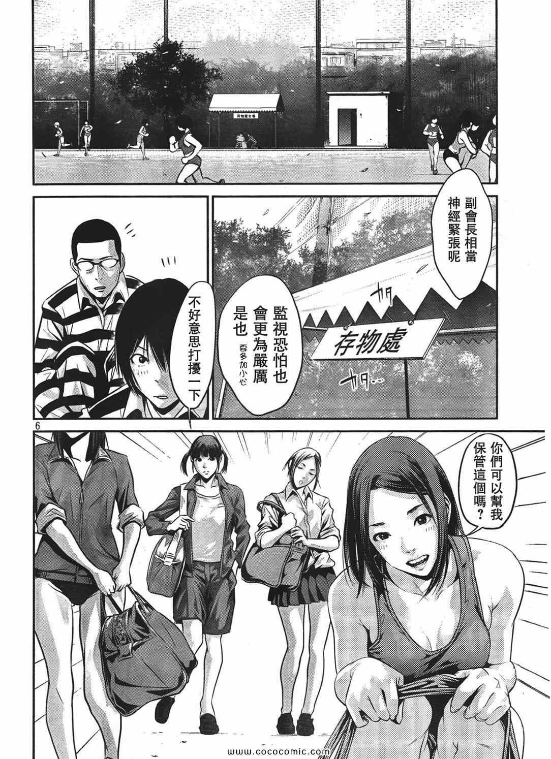 第 6 页