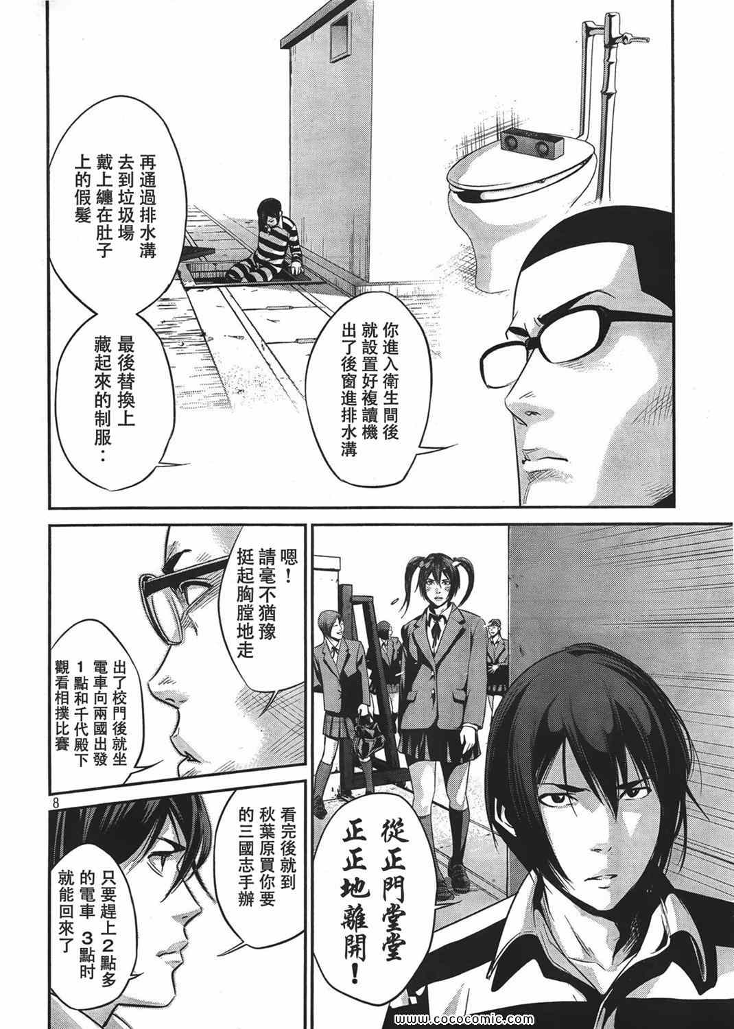 第 8 页