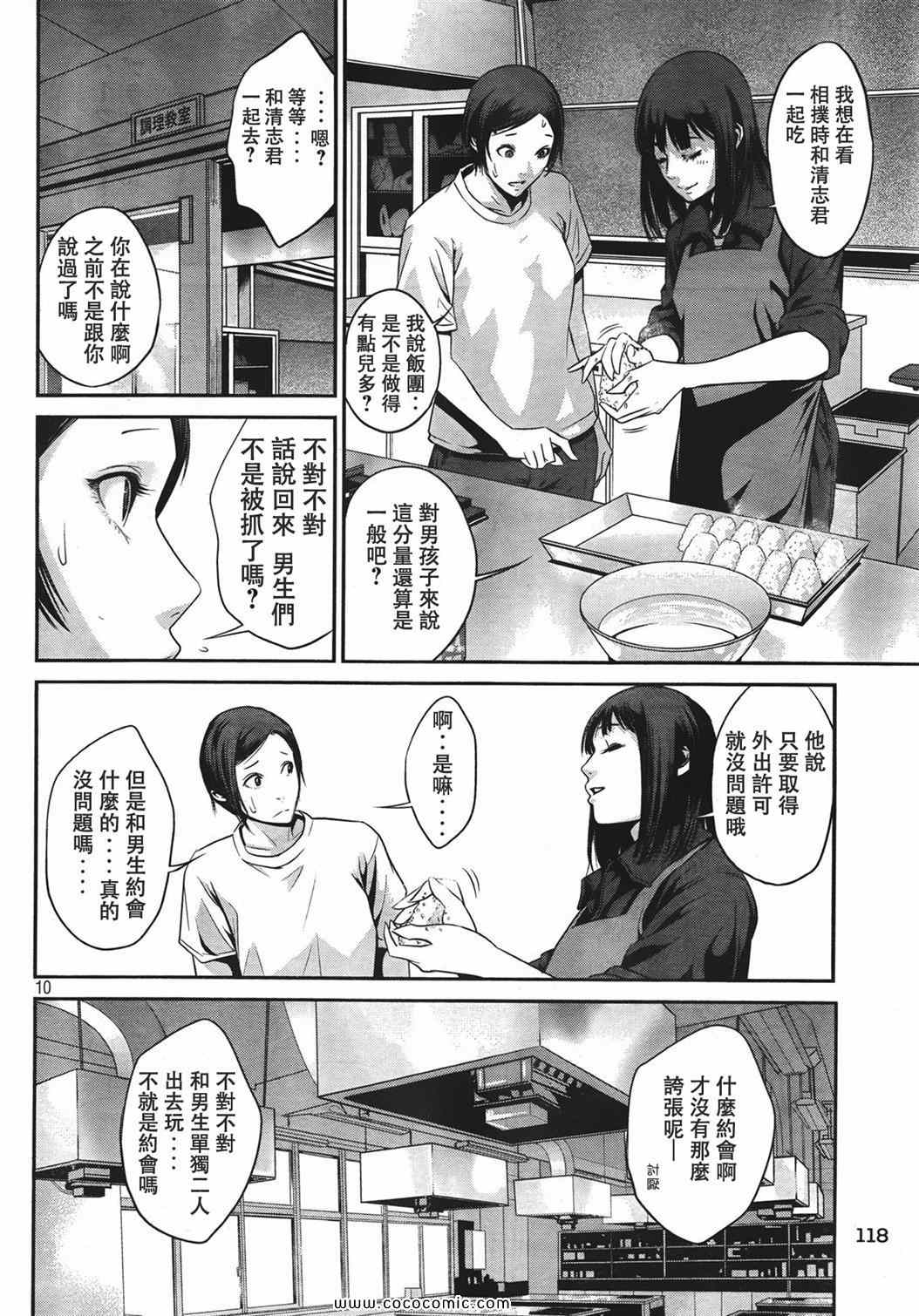 第 9 页