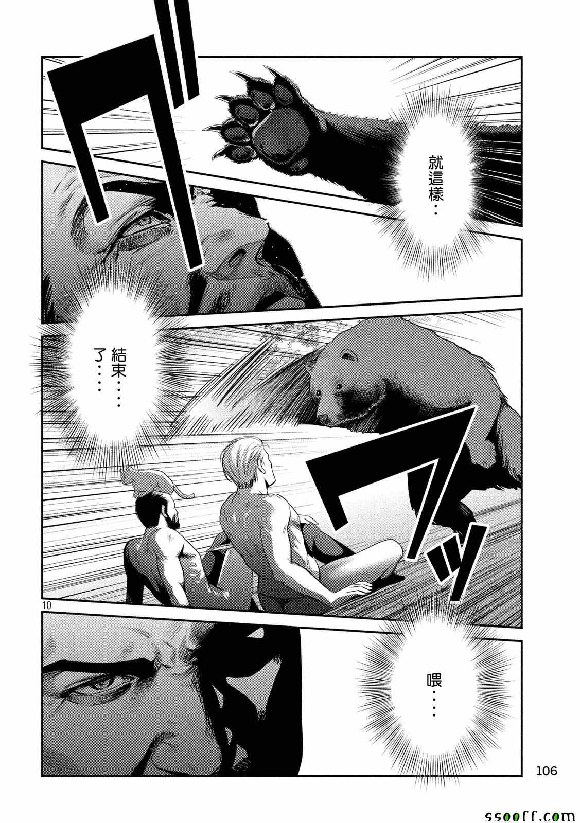 第 10 页