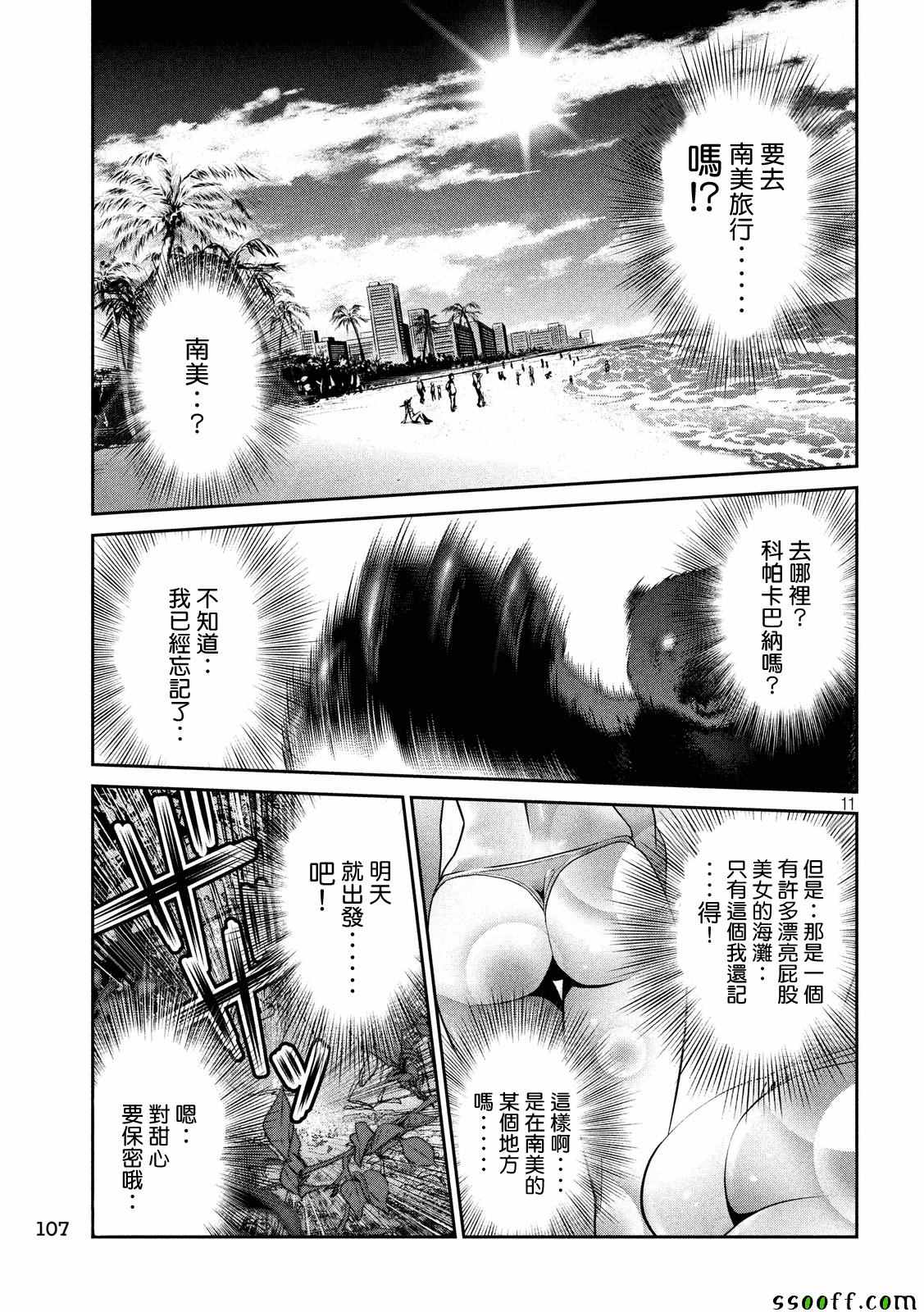 第 11 页