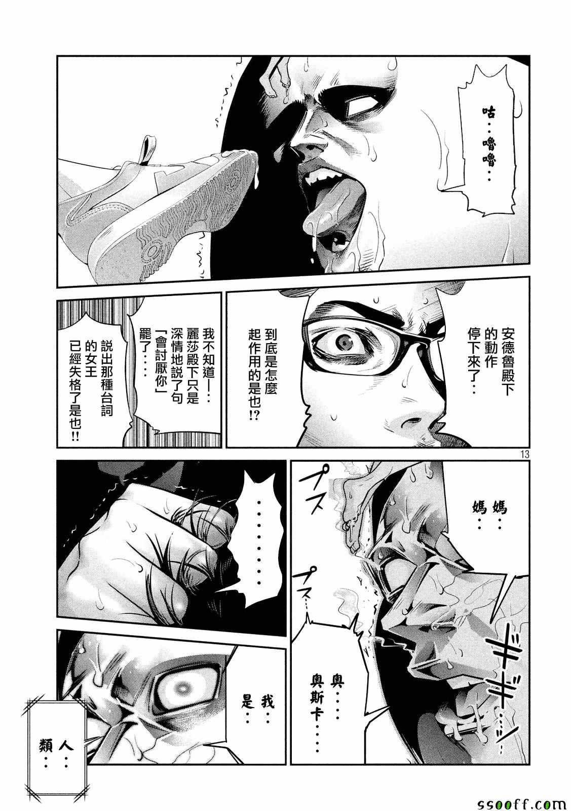 第 13 页