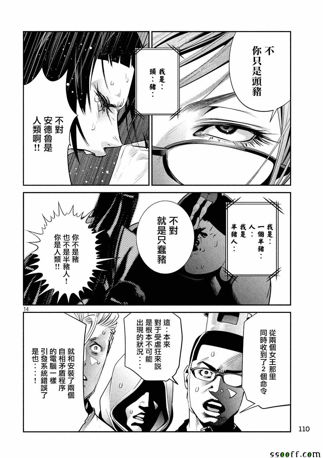第 14 页