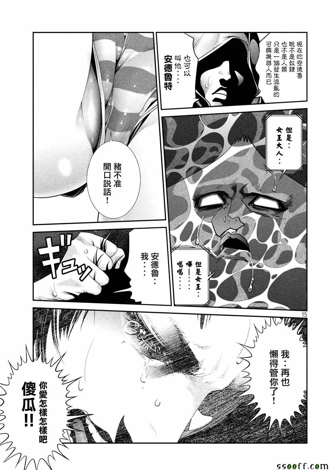第 15 页