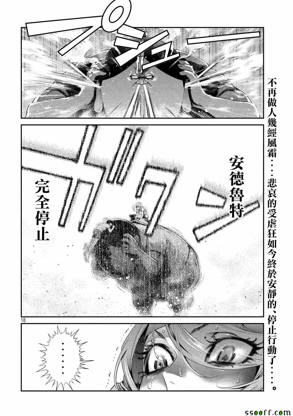 第 18 页