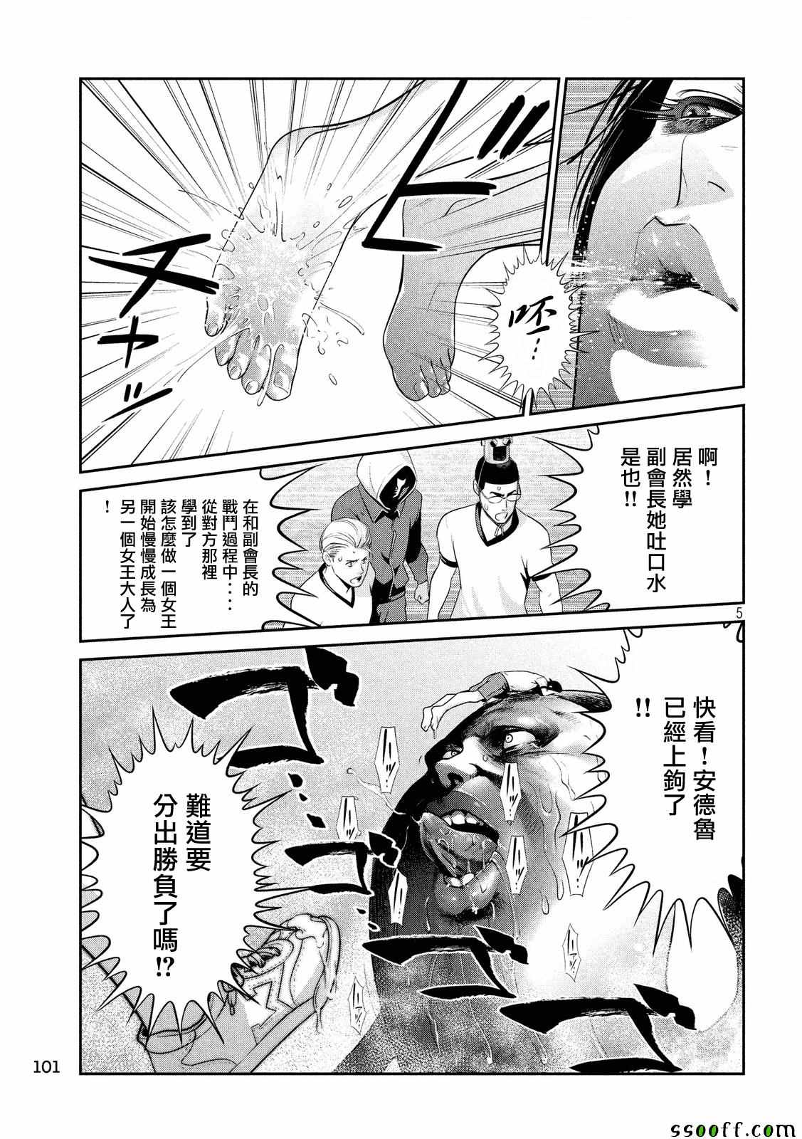 第 5 页