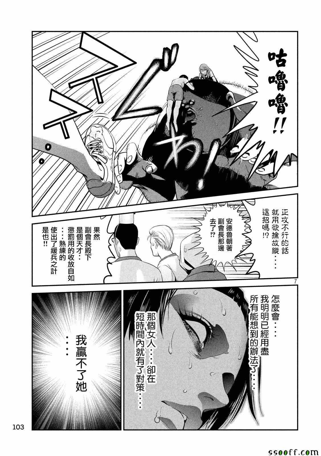 第 7 页