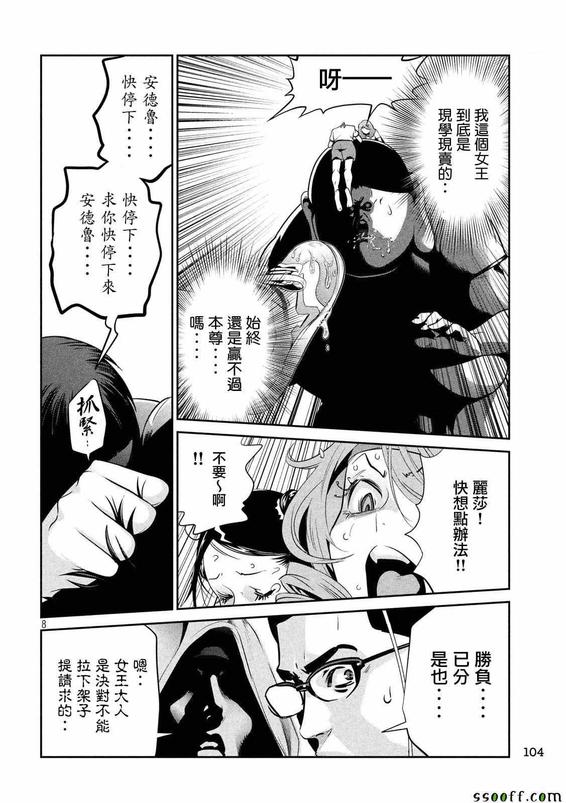 第 8 页