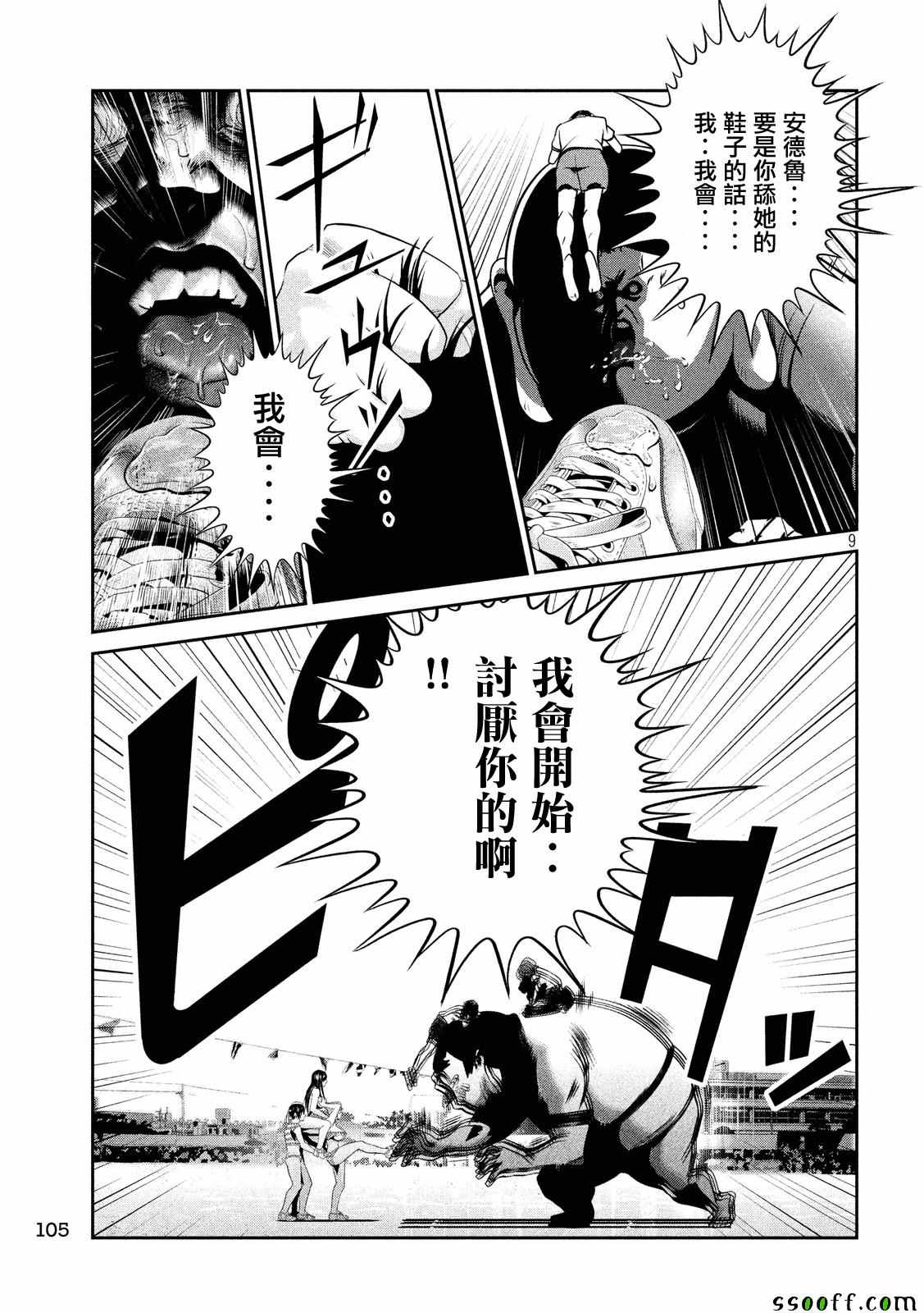 第 9 页