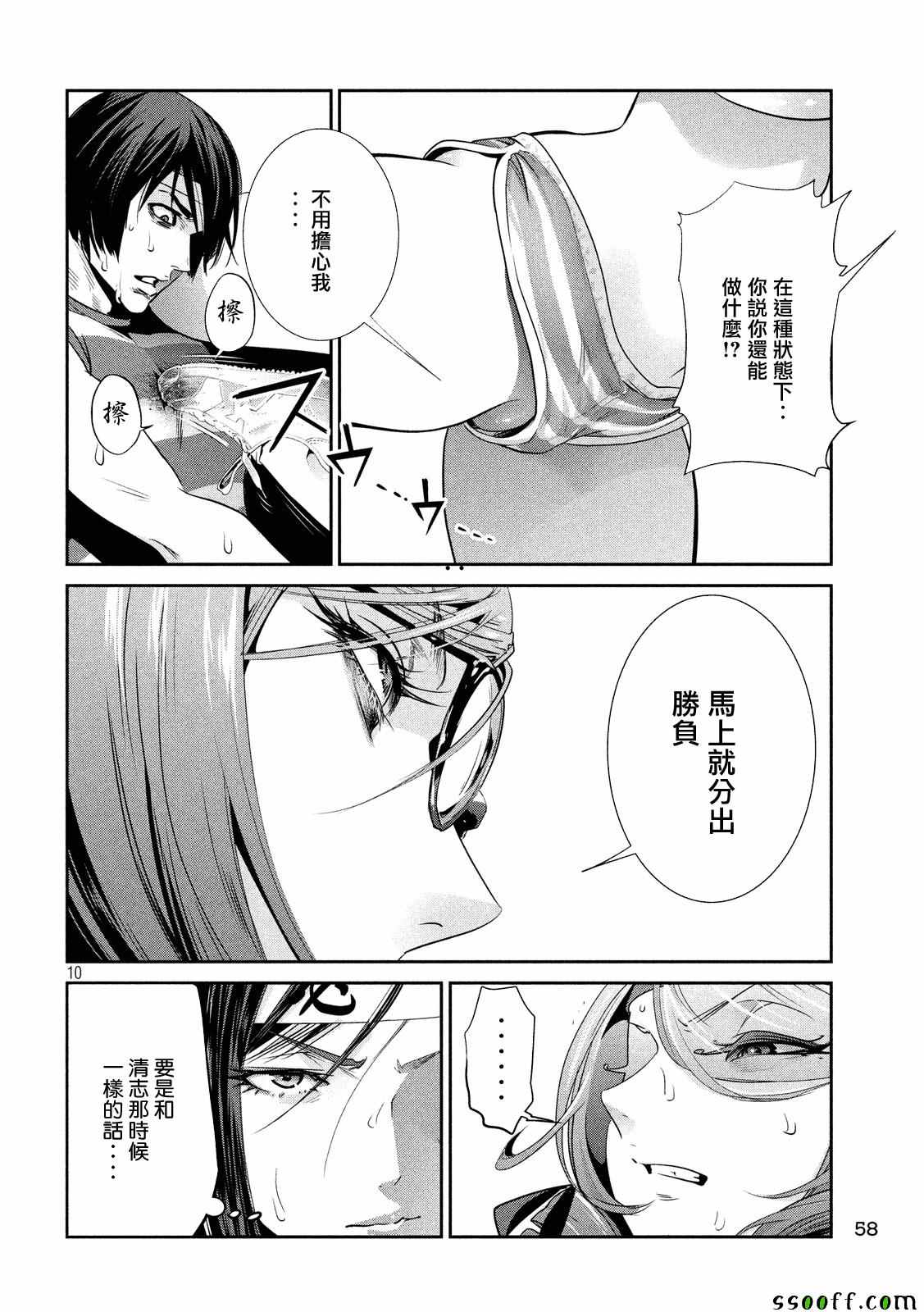 第 10 页