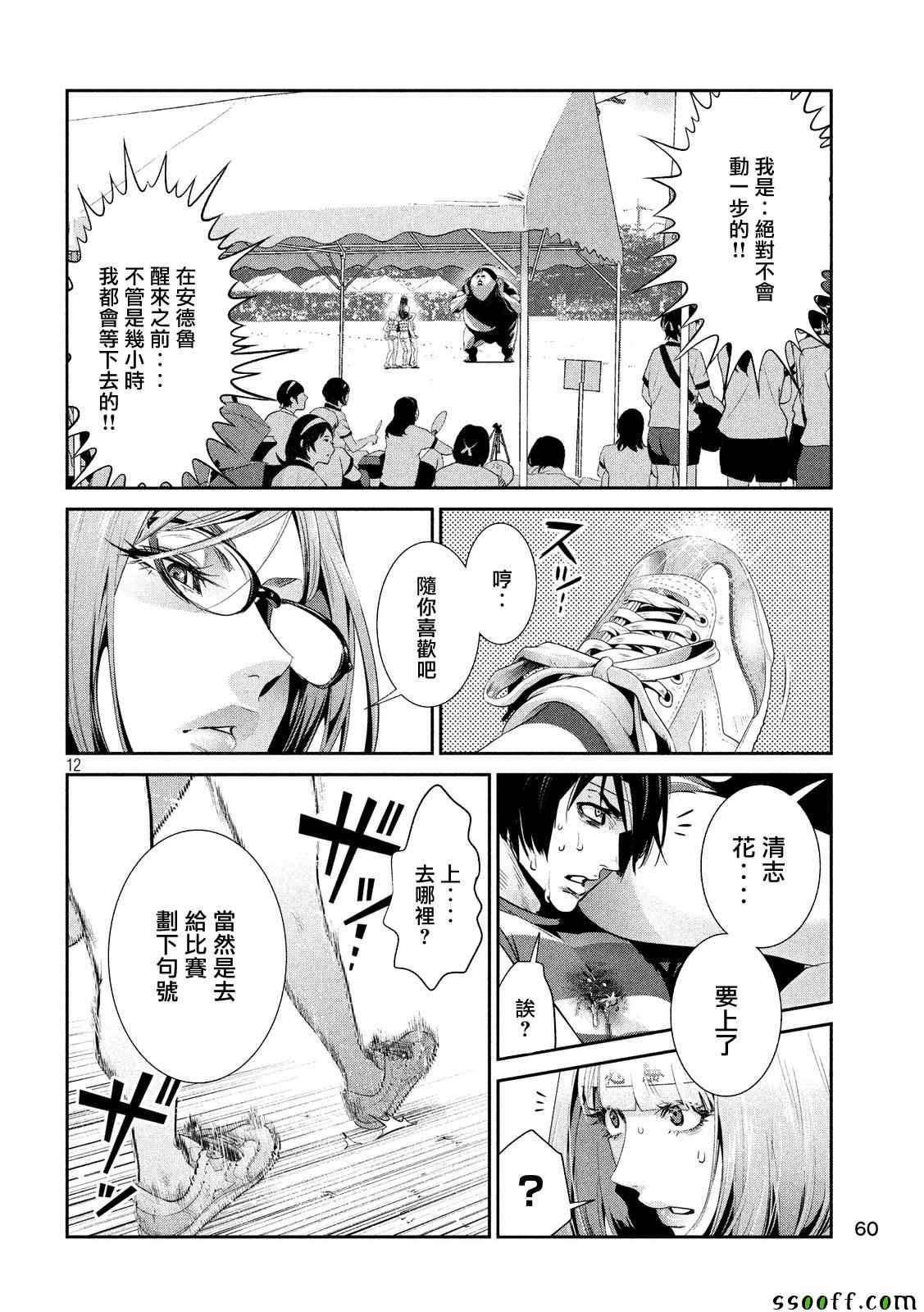 第 12 页
