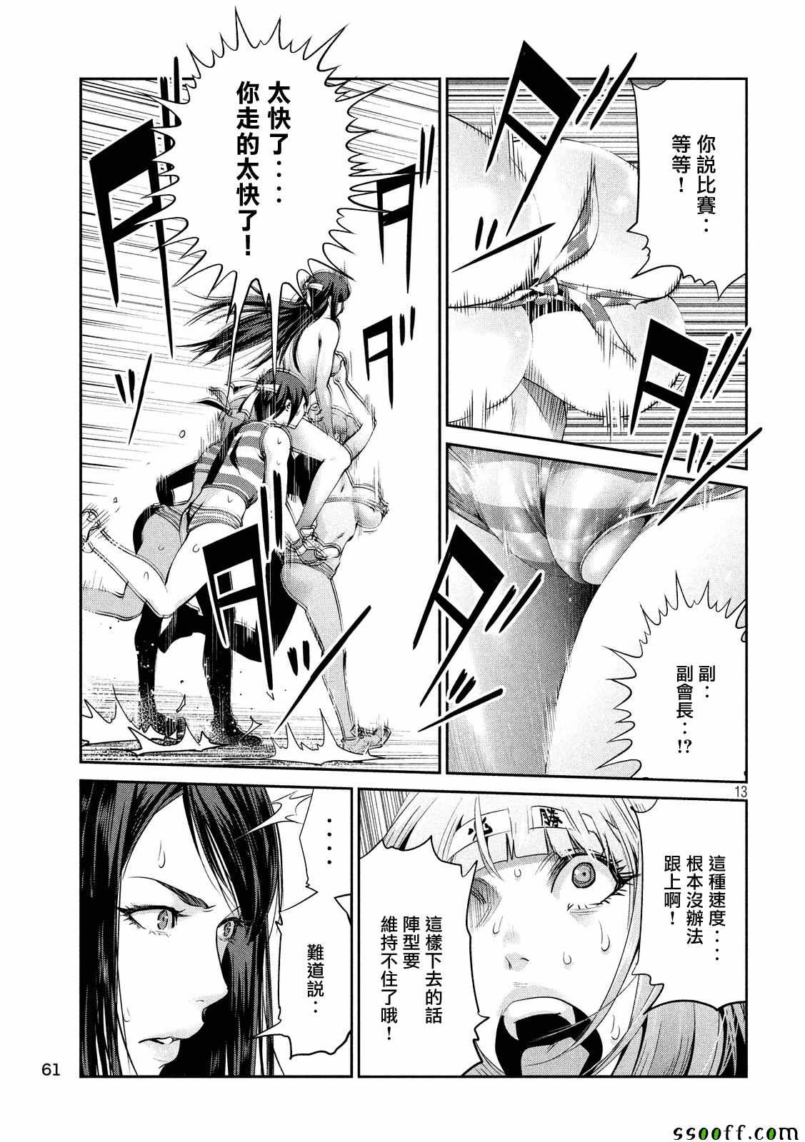 第 13 页