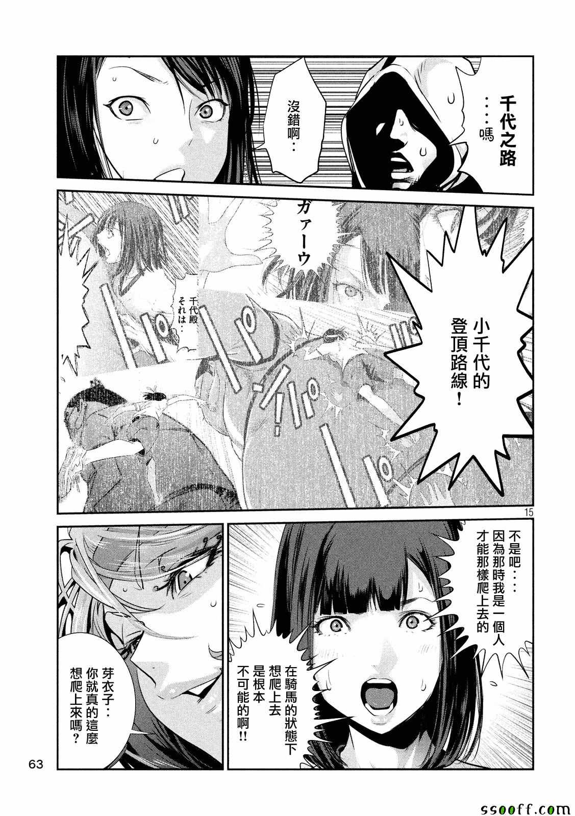 第 15 页